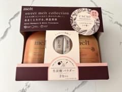 melt メルト カカオフレグランス シャンプー トリートメント セット