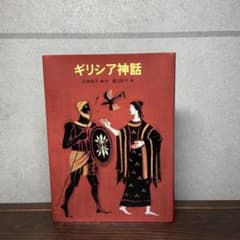 ギリシア神話のサムネイル