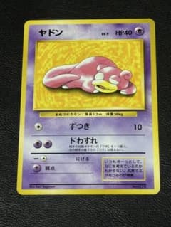 ヤドン_「プレイマット」 おまけカード PROMO 第1世代 1996~1999