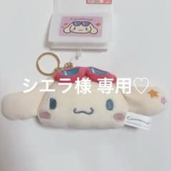 シナモンさま専用 シエラ様 専用♡しまむら 日焼け シナモン シナモロール - メルカリ