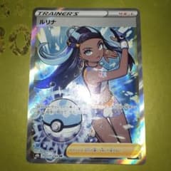 ルリナ SR S8b VMAXクライマックス 277/184 - メルカリ