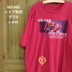 シャア専用ザクII　Tシャツ　MS-06S 機動戦士ガンダム