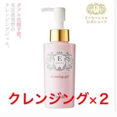 イースペシャル クレンジングのサムネイル