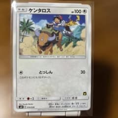 ポケモンカード ケンタロス SMD サトシVSロケット団 014/026 - メルカリ