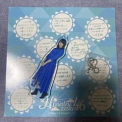 日向坂46 アクリルチャーム＆メッセージ台紙のサムネイル