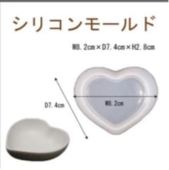 シリコンモールド　ハート型のサムネイル