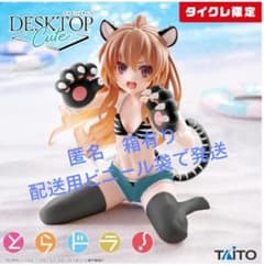 토라도라 아이자카 대하 Desktop Cute 피규어 타이클레 한정