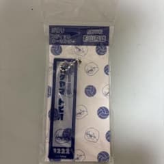ハイキュー‼︎ ジロリスティックキーホルダー　 影山飛雄のサムネイル