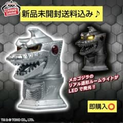 メカゴジラの逆襲』 メカゴジラルームライト ② - メルカリ