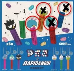 PEZ × HAPIDANBUI マスコットのサムネイル