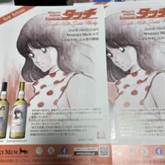 あだち充 あだち充展 55周年 展覧会 浅倉南 フライヤー チラシ 2枚