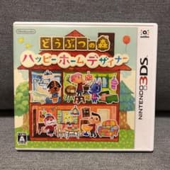 どうぶつの森 ハッピーホームデザイナーのサムネイル