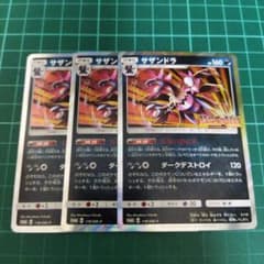 A]サザンドラ 118/SM-P 超次元の暴獣 3枚 - メルカリ
