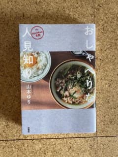 syunkon日記 おしゃべりな人見知りのサムネイル