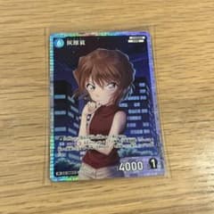 名探偵コナンカードゲーム 灰原哀 SR 0002