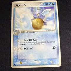 ポケモンカード カメール 拡張パック きせきの結晶 019/075 - メルカリ