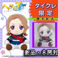 ヘタリア World★Stars　BIGぬいぐるみ フランス 通常 ④