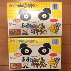inorin E/A 様 専用ページ☆一口おやつカルパス50本入り×二箱のサムネイル