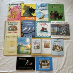 絵本 15冊まとめ売り 海外名作絵本 こぶたくん かいじゅうたちのいるところ 他のサムネイル