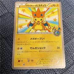 ポケモンカード メガトウキョーのピカチュウ プロモのサムネイル