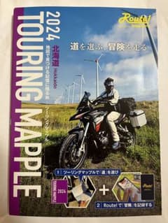 ［新品・未使用］ツーリングマップル 北海道 2024のサムネイル