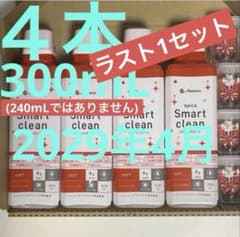 ラスト4本セット【期限29年4月以降】メニコン エピカ スマートクリーン　⓸
