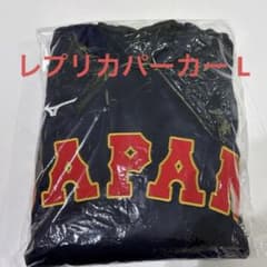新品未開封】WBC 侍ジャパン レプリカパーカーL - メルカリ