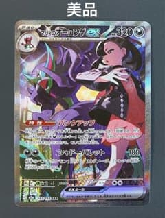 美品】ポケモンカード マリィのオーロンゲex sar - メルカリ