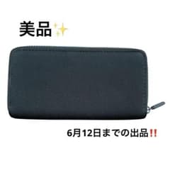 美品 シンプル ラウンドファスナー 長財布 ブラック 黒のサムネイル