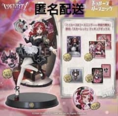【コード未使用未開封】第五人格 祭司 オフラインパック スカーレット 初回限定のサムネイル