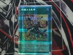 【即日発送】遊戯王 絢嵐たる見神 プリズマティックシークレットレア1枚のサムネイル