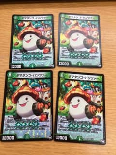 F*M様 デュエルマスターズ タマタンゴ・パンツァー 4枚セット - メルカリ