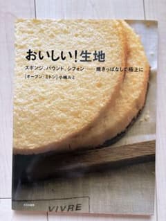 小嶋ルミ おいしい生地のサムネイル