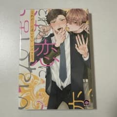 これが恋に違いない シズマのサムネイル