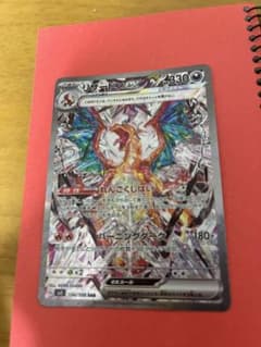 リザードンex sarのサムネイル