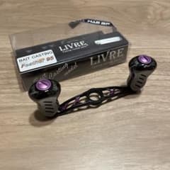 LIVRE リブレ ハンドル フェザー95 MAD BP パープル マッドBP - メルカリ