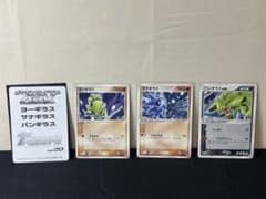 値下げ中です‼️ポケモンカード ADV ヨーギラス サナギラス バンギラス