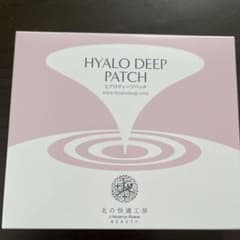 北の快適工房 ヒアロディープパッチのサムネイル