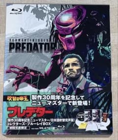 プレデター 製作30周年記念 吹替の帝王 Blu-ray 廃盤 - メルカリ