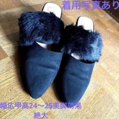 美品ビームスハート2wayファー付きミュール　ブラック24〜25幅広甲高美脚効果のサムネイル