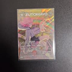 ZUTOMAYO にらちゃん URカード ゴールド ZUTOMAYO にらちゃん URカード ゴールド - メルカリ