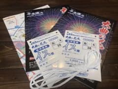 大曲 花火大会チケット （送料無料）のサムネイル