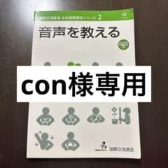 con様専用のサムネイル