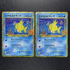 ポケカ ひかるコイキング 25th 2枚 s8a-P 010/025 ② - メルカリ