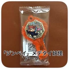 「ジンペイ」メデタイ妖怪アークのサムネイル
