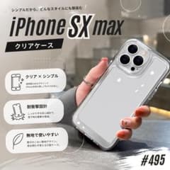 iphoneXSMAX 클리어 케이스 투명 내충격 무지 심플 한국