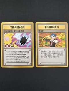 旧裏 キョウ秘伝、変わり身の術 / キョウ ★美品★のサムネイル