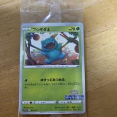 ポケカ プロモカード 3枚セットのサムネイル