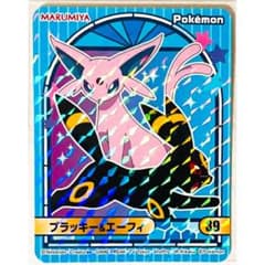 ブラッキー　エーフィ　PSA10 丸美屋　マルミヤ　ステッカー　シール ポケモン【ブラッキー＆エーフィ】丸美屋☆ポケモンカレー☆キラキラ