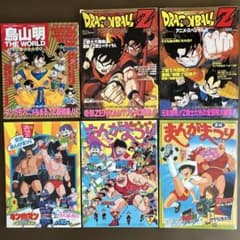 し*の様 鳥山明とドラゴンボールZのアニメスペシャル計3冊＋東映